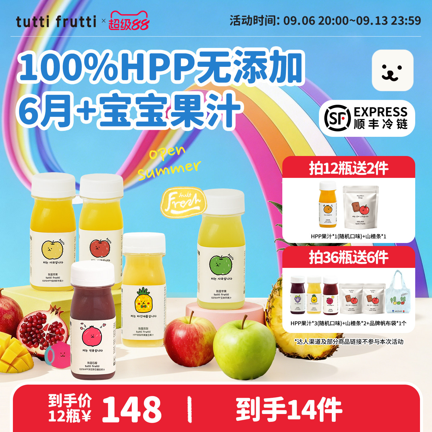 【多口味】TuttiFrutti100%HPP苹果汁石榴儿童果汁0添加拍36送6