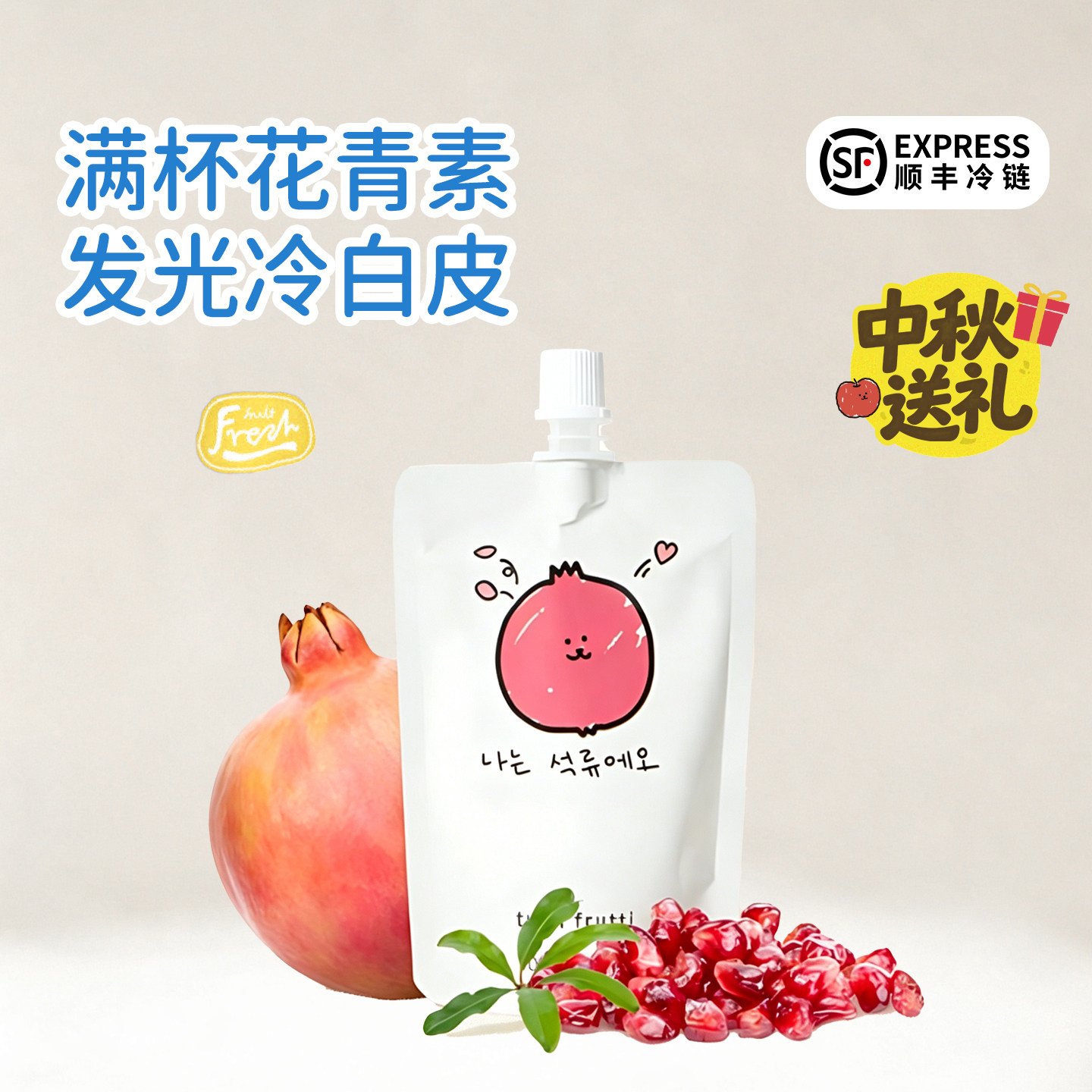 【韩国产】TuttiFrutti100%nfc石榴汁果汁儿童宝宝果汁饮料旗舰店										
