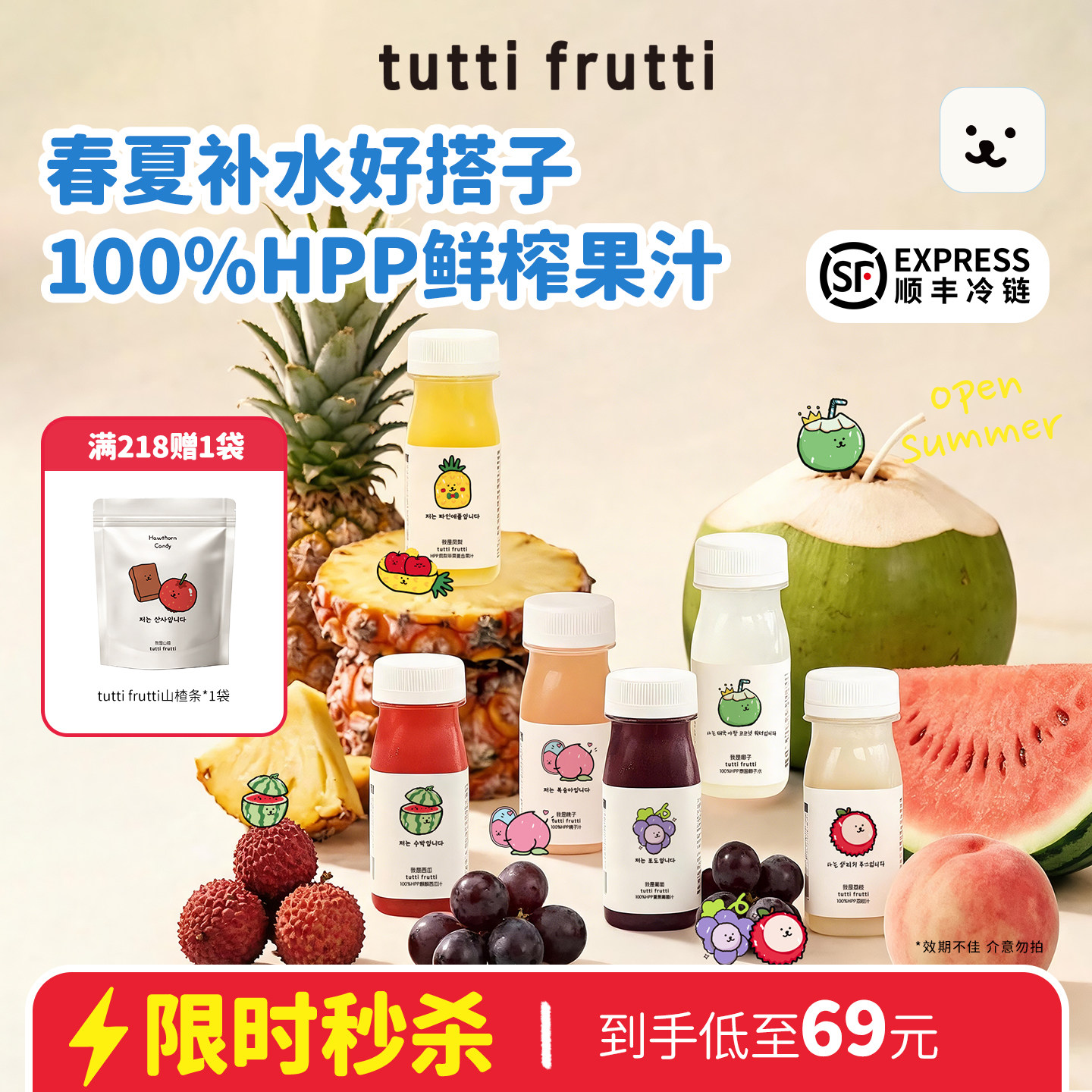 【特惠】TuttiFrutti100%HPP石榴汁白柚苹果汁0添加宝宝纯果汁nfc