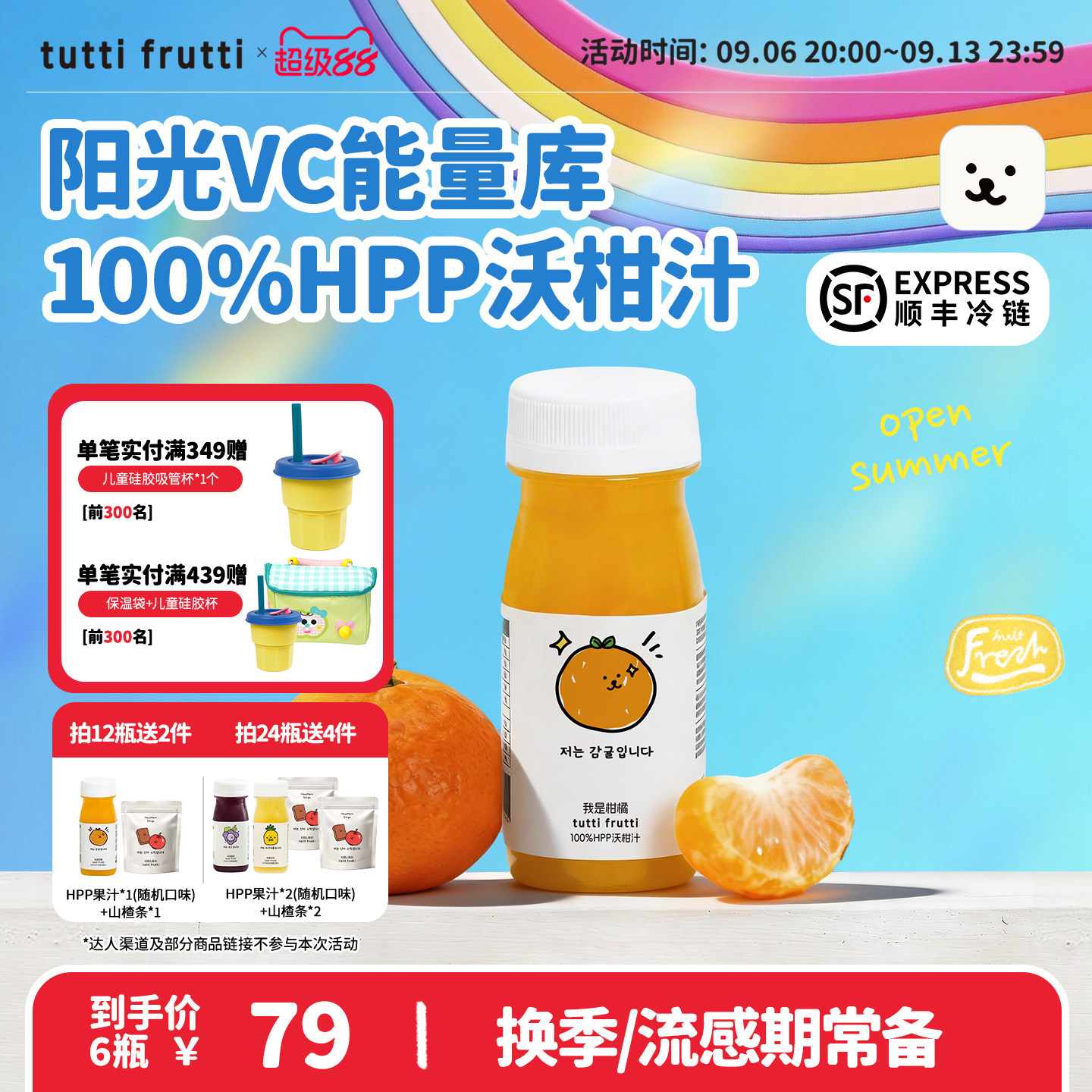 100%HPP儿童沃柑汁nfc橘子果汁图片