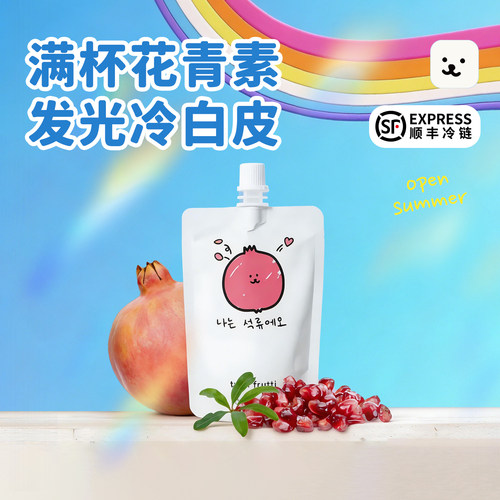 孕妇儿童果汁张子萱同款健康营养