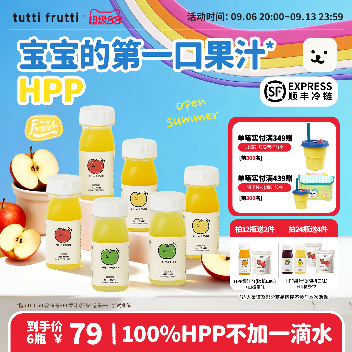 李佳琦推荐儿童苹果汁100%HPP图片