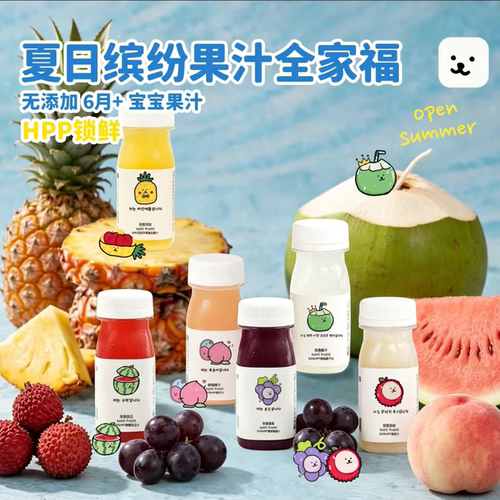 【全口味分期购】TuttiFrutti100%HPP苹果汁石榴沃柑鲜榨儿童果汁