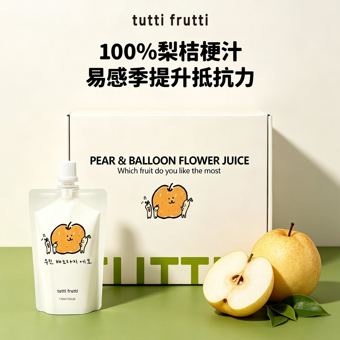 【100%韩国进口】TuttiFrutti桔梗梨汁儿童果汁中秋礼盒nfc果汁