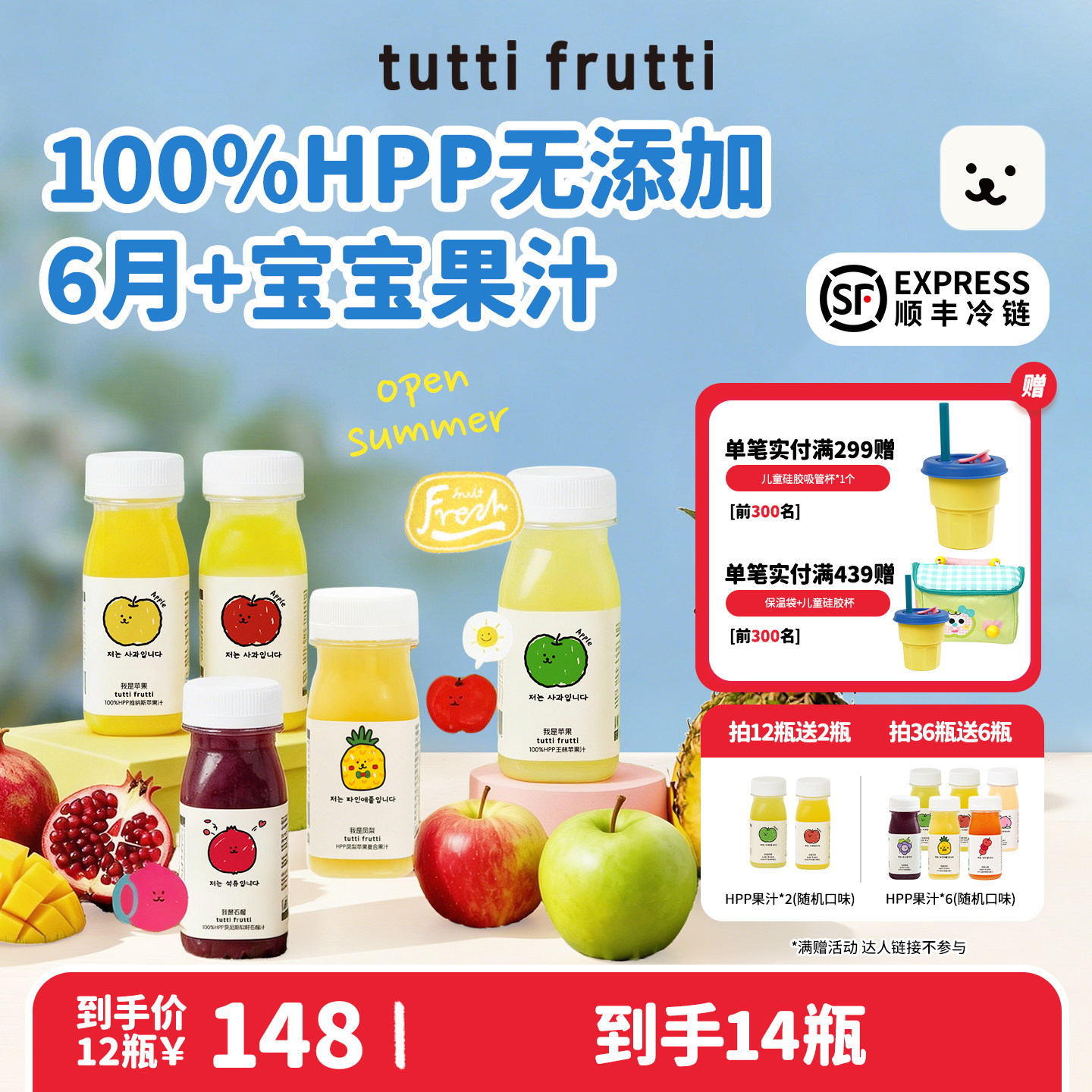 【多口味】TuttiFrutti100%HPP苹果汁石榴儿童果汁0添加拍36送6