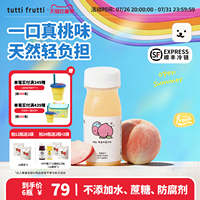 【桃子】TuttiFrutti100%HPP久保桃子汁鲜榨水蜜桃儿童天然果蔬汁