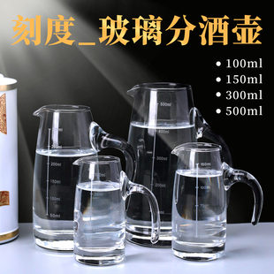加厚玻璃白酒分酒器100毫升 套装家用高档白酒杯具醒酒器批发饭店