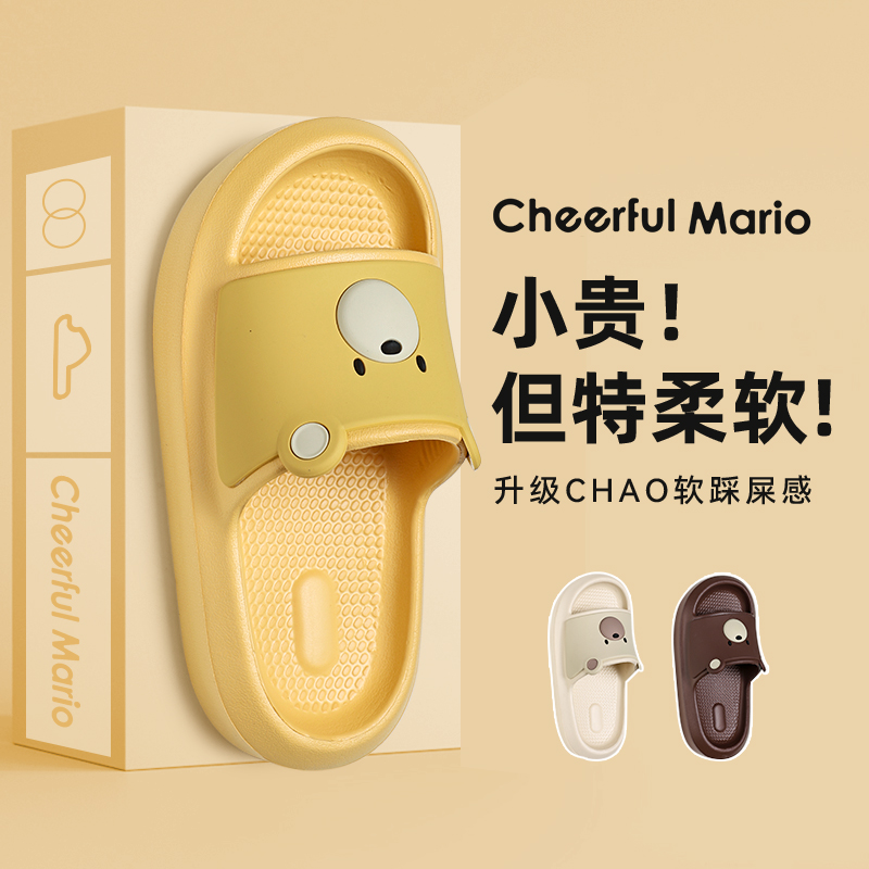 幸福玛丽夏季情侣拖鞋