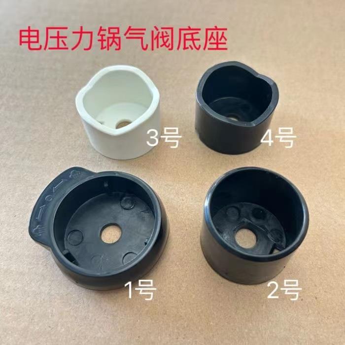电压力锅配件气阀底座阀体座限压阀塑料底座整套可选