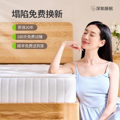【深氧睡眠·不塌陷】家用卧室硬垫子1.5米180x200弹簧床垫20cm厚