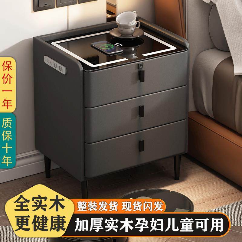 实木智能床头柜简约现代多功能插排无线充电音响指纹解锁卧室储物