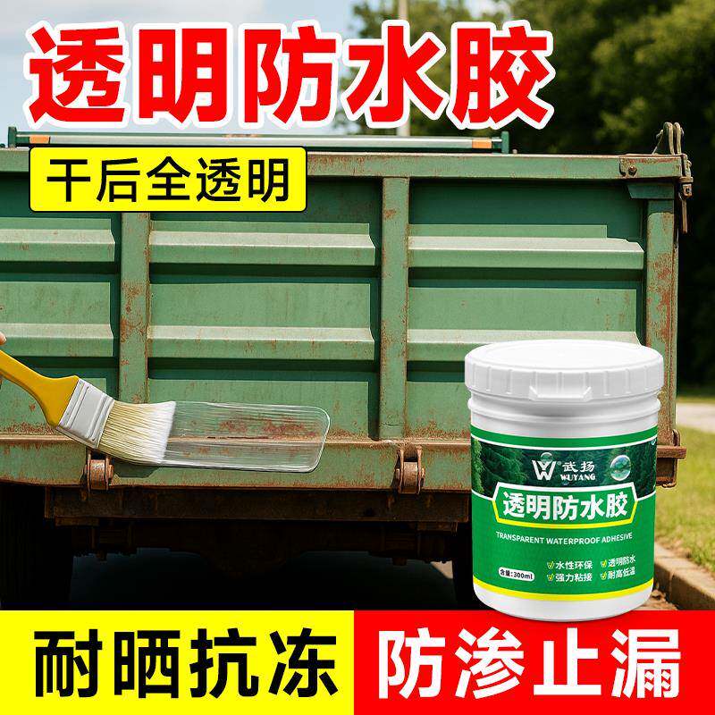 货车车厢防水胶车顶补漏货车车厢漏水汽车货车驾驶室顶裂缝渗水胶