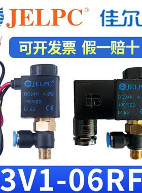 JELPC佳尔灵气动电磁阀3V1-06RF二位三通DC24V螺纹接头12V接线盒