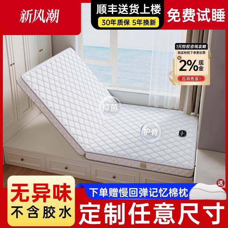 天然椰棕床垫榻榻米十大护脊棕垫3e棕榈偏硬海儿童马折叠品牌定制