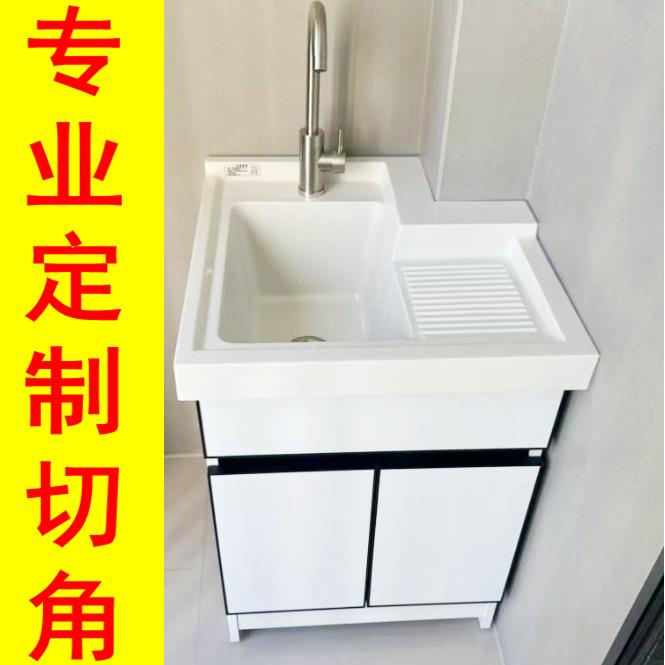定制太空铝切角洗衣柜阳台带搓板洗衣台拐角缺角小户型洗衣池定做
