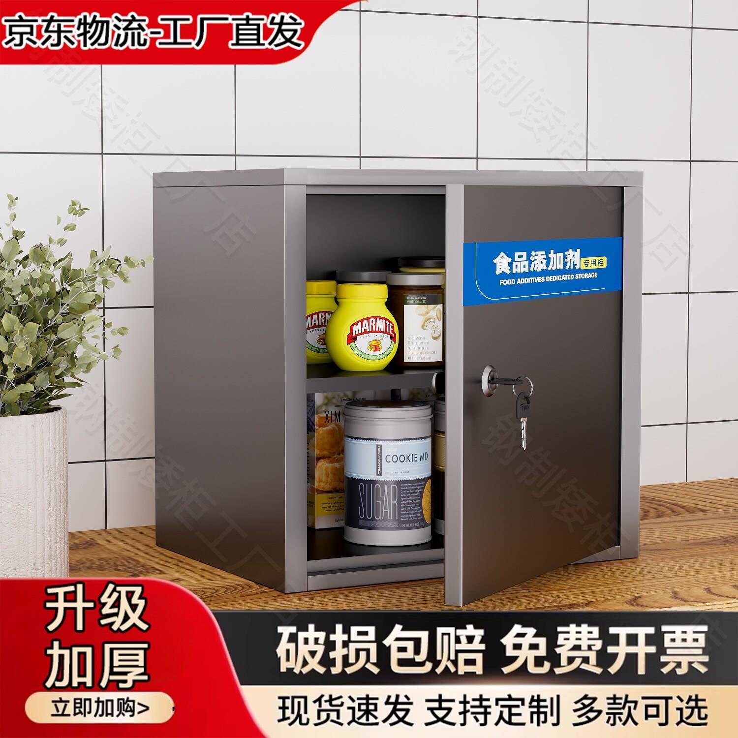 3O4不锈钢食品添加剂专用柜餐厅留样柜办公桌面收纳柜家用医疗箱.