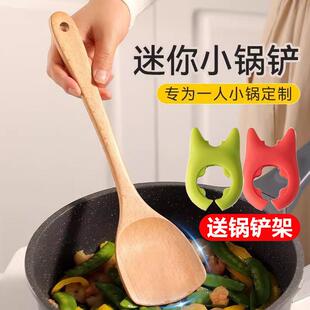 迷你小木铲家用木锅铲不沾锅专用锅铲小号木铲不伤锅炒菜铲子宿舍