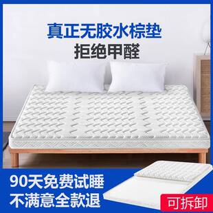 苏溪海马3e天然椰棕床垫儿童榻榻米垫子10cm厚1.8m床乳胶棕垫折叠