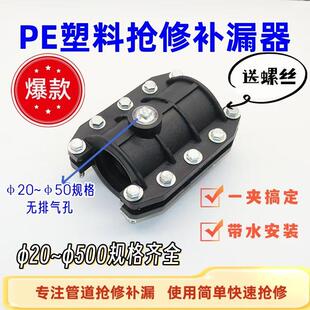 PE抢修接PE快速抢修节75 90 110哈夫节管道快速接头补漏水管配件