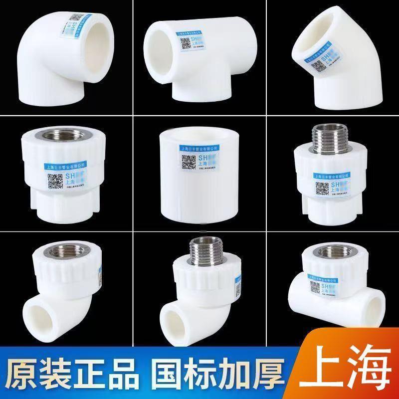 正品ppr水管配件活接头热熔管接头25接头热熔直接弯头20ppr4分6分