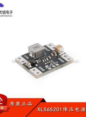 XL565201-3.3V/5VDC降压5A大电流DC降压大功率电源模块TPS565201
