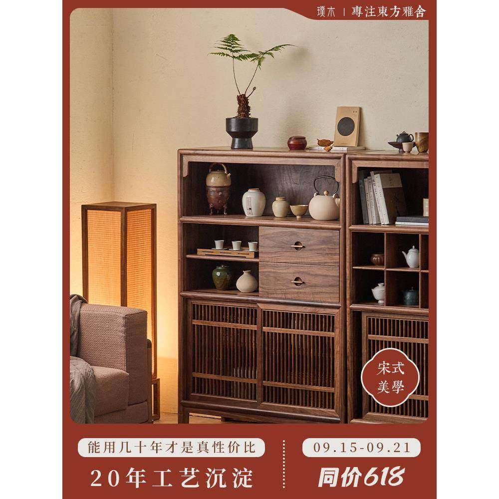 璞木新中式黑胡桃木矮柜茶柜实木边柜小书柜博古架阳台宋式储物柜