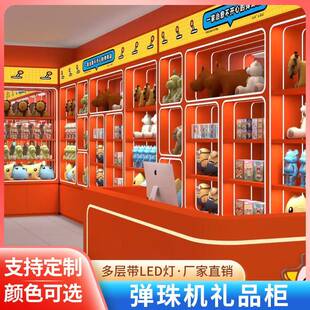 弹珠机礼品柜潮玩店展示柜手办柜积分礼品兑换机货架定制娃娃柜