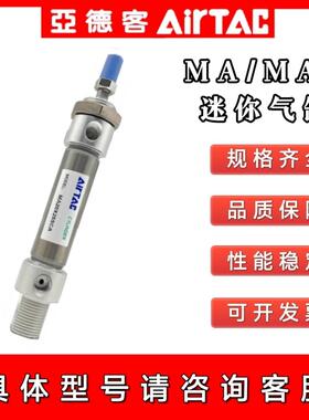 亚德客不锈钢迷你气缸小型气动MA16/20/25/32X75X100X125X150/SCA