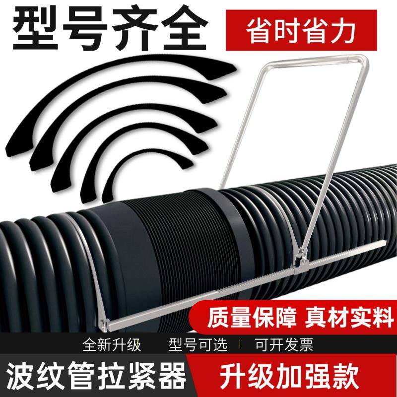 HDPE双壁波纹管拉紧器安装神器连接工具pe管道安装器拉紧器接管器
