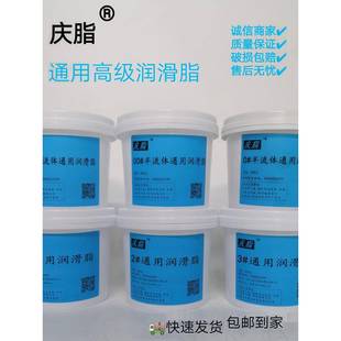 3号半流体锂基润滑脂极压通用齿轮轴承泵车气动冲床黄油 000