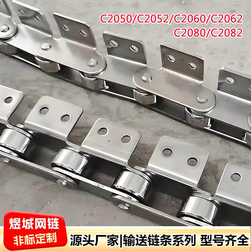 工业弯板链条C2052C2062C2082单双耳单双孔链条工业防锈输送链条