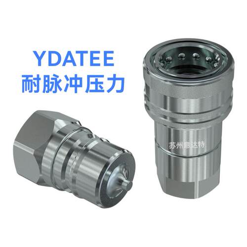 意达特YDATEE液压快速接头替换进口 PAV ANV 派克6600 思多奇BIR