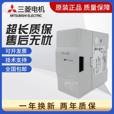 全新PLC模块FX2N-2AD 2DA 4DA 4AD-TC/PT FX0N-3A 1PG 3U-4AD-ADP