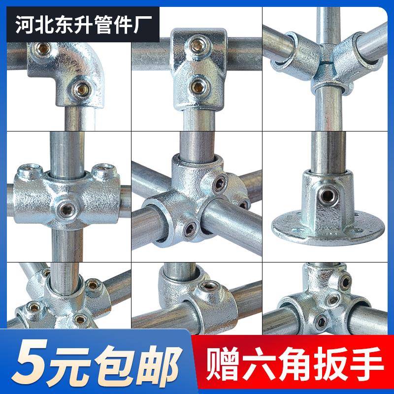 6分25镀锌管快速接头铁管钢管连接件货架圆管紧固件水管三通卡扣