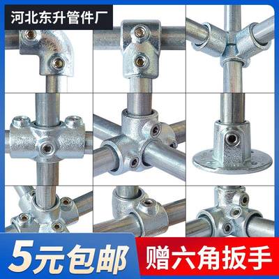 6分25镀锌管快速接头铁管钢管连接件货架圆管紧固件水管三通卡扣