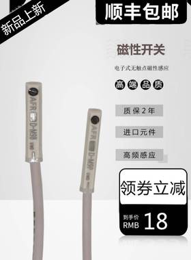 磁性开关气缸磁性感应开关D-M9BL M9P 9N Y59A F8B磁控接近传感器