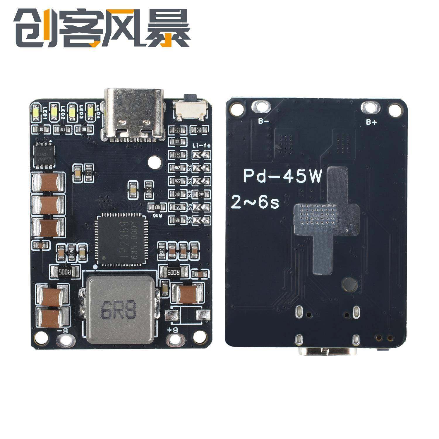 IP2369 2~6S 45W锂电池充放电模块 适用于 于行动电源无人机充电