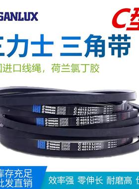 三力士三角带C型1118到C4300皮带/1626C1651C1676C1700耐磨传动带