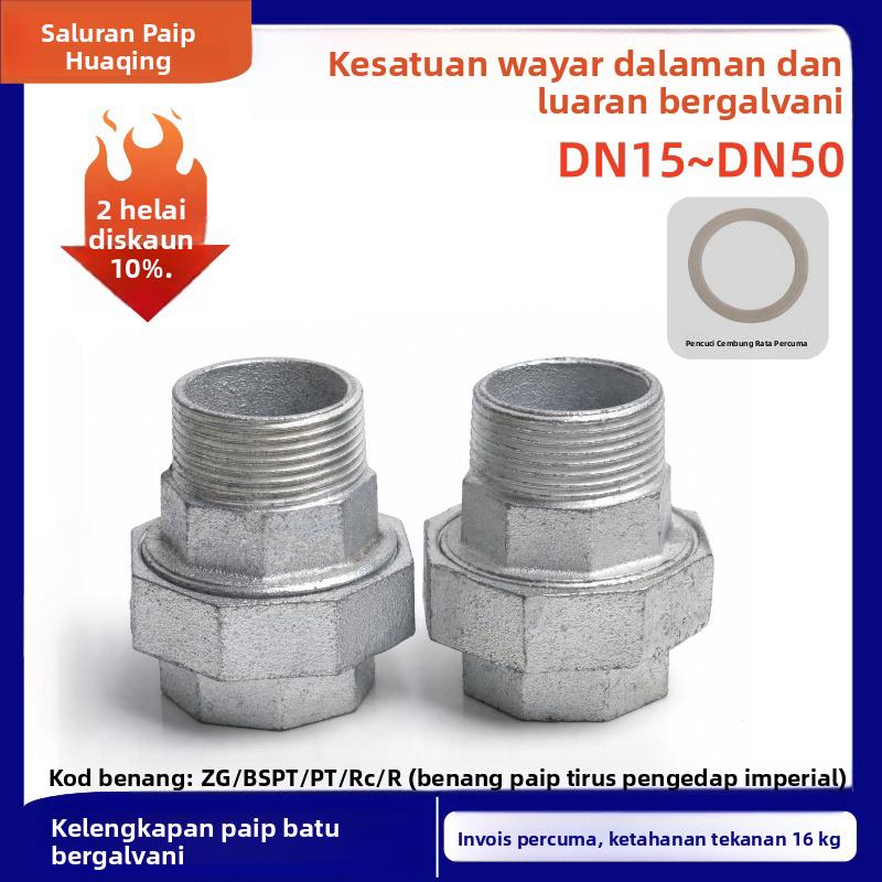 镀锌活接头内外丝油任DN15-50 铸铁玛钢管件螺纹丝 加厚活接