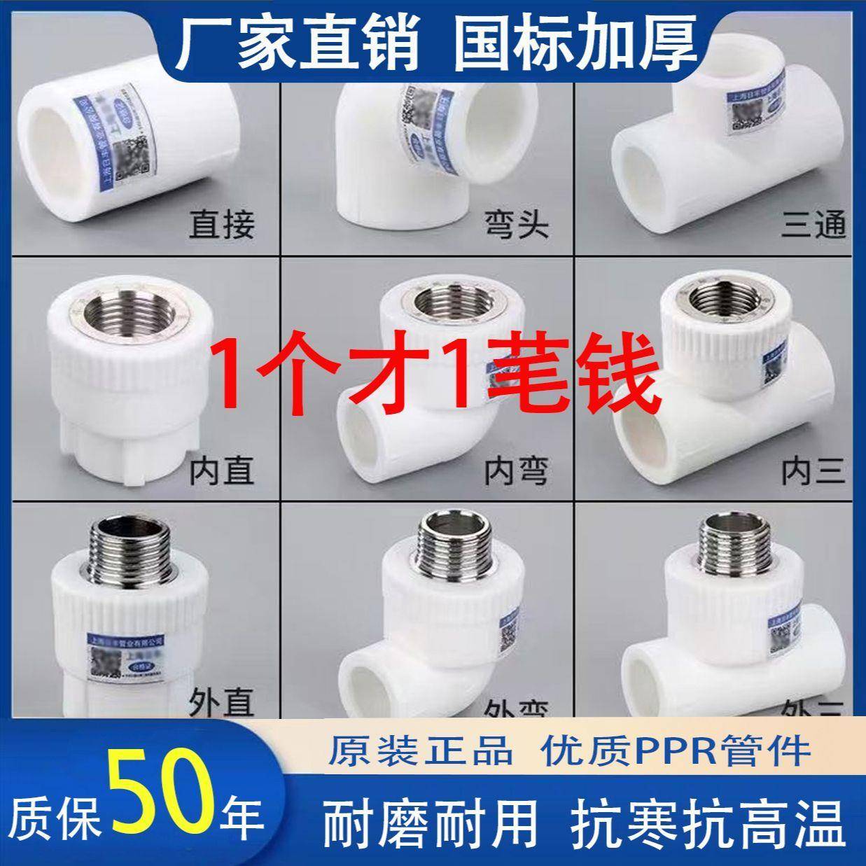 正品ppr水管配件活接头热熔管接头25接头热熔直接弯头20ppr4分6分