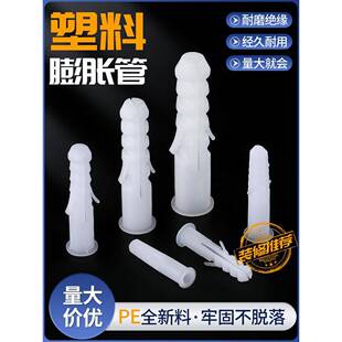 膨胀管膨胀螺丝方橡胶塞白色橡胶倒钩Pe透明塑料方膨胀管6/8mm