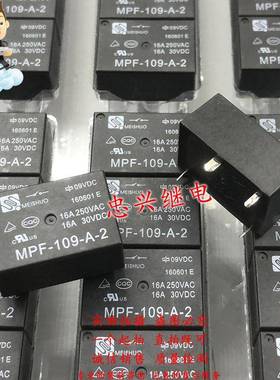 美硕继电器MEISHUO MPF-S-112-A-2 12VDC/09VDC MPF-109-A-2 全新