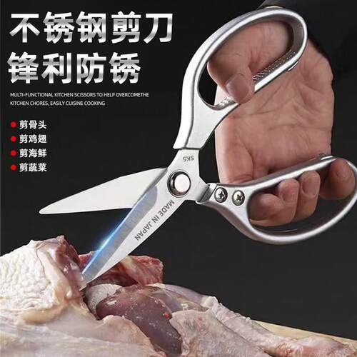 剪刀高硬度锋利家用多功能不锈钢厨房剪鸡鸭鹅鱼骨专用工业大剪子