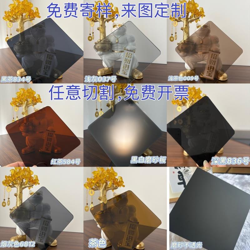 茶色亚克力板 浅茶烟灰黑茶半透明黑色磨砂有机玻璃板 定制加工UV