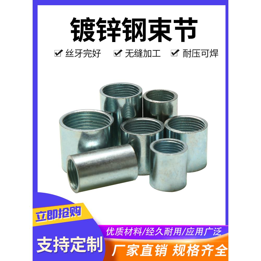 镀锌钢束节4分6分全内丝焊接管古DN15管箍镀锌穿线管接头钢速接