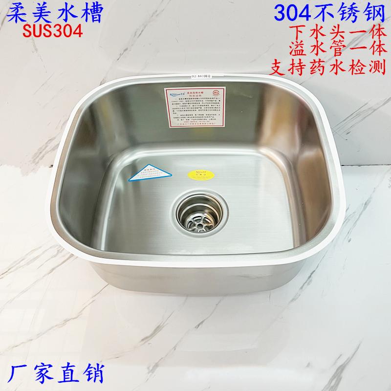 正版柔美304不锈钢厨房单槽单盆水槽拉丝洗菜盆加厚一体连体460圆