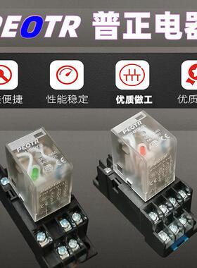 HH52PL小型中间电磁继电器 HH53P HH54P JQX-13F 24V 12V 220V