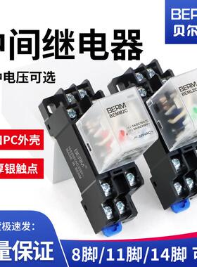 贝尔美电磁继电器MY2NJ8脚交流AC220V直流DC24VMY4小型中间继电器
