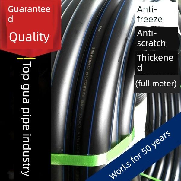 Pe水管国标水管加厚8分钟4分钟6分钟1英寸2头热熔胶20 25 32给水