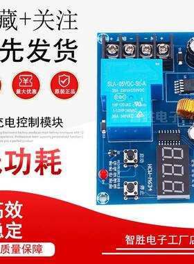 XH-M604蓄电池电瓶充电控制模块数字自动充满断电过充保护板6-60V